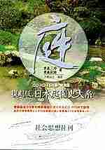 ���{�뉀�j��n