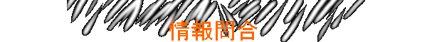 ���⍇