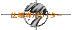���d��p���C�^�[