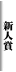 �V�l��