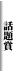 �b���