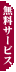 �����T�[�r�X